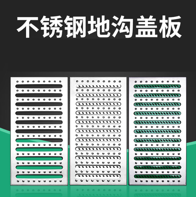 井研不锈钢沟盖板展示